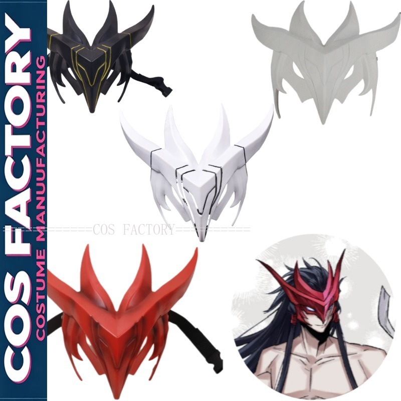Party Games Stream - Yone League of Legends Plastic Masker
