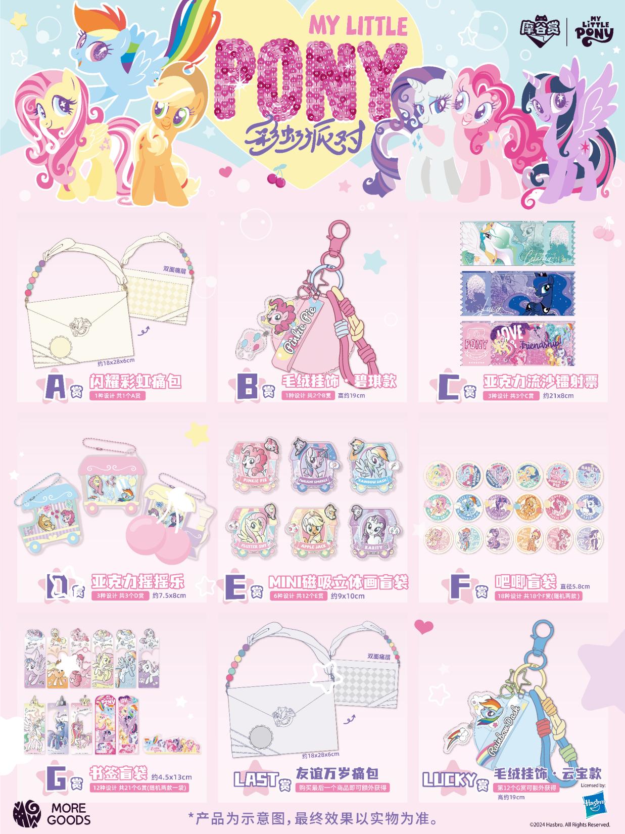 My Little Pony Rainbow Party S - Party Games Box recensie en prijs