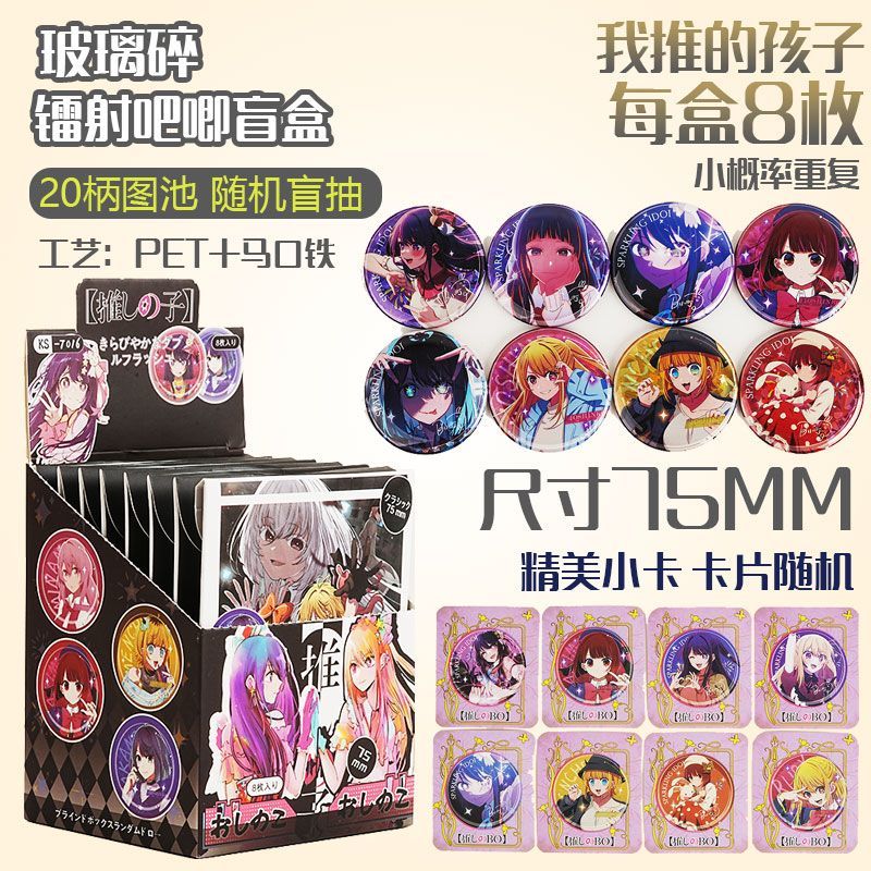 Oshi No Ko 75mm Gebroken Glas  - Party Games Box recensie en prijs