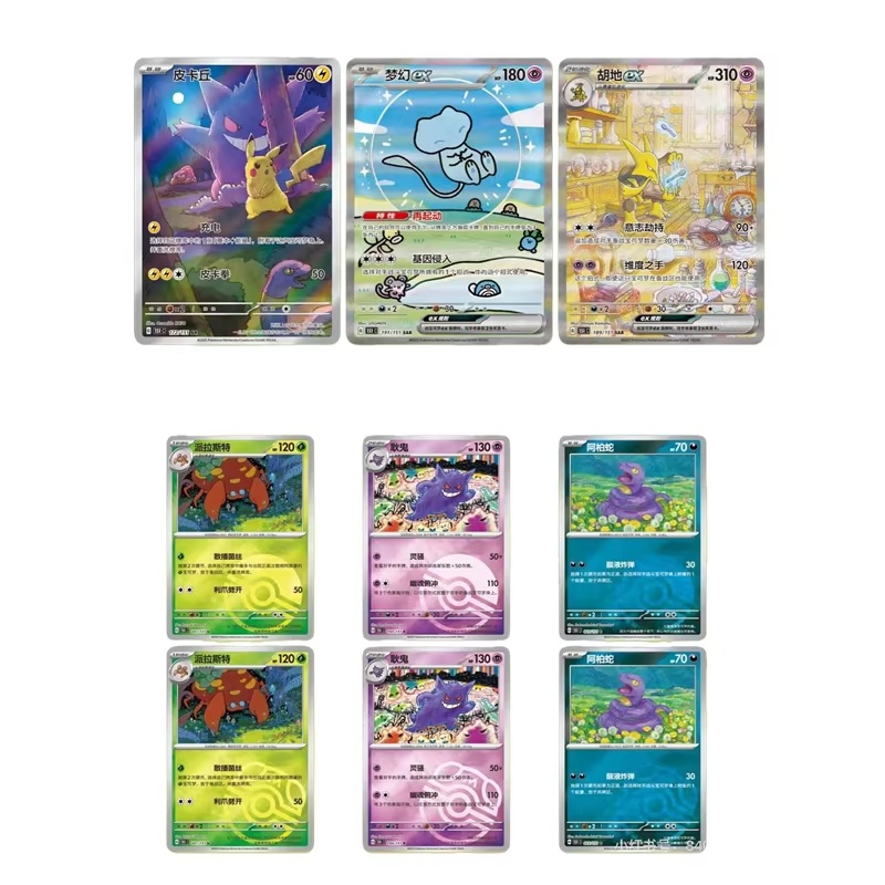 Op voorraad Fat Box Pokémon PT - Party Games Box recensie en prijs